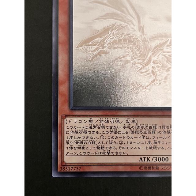 遊戯王 青眼の亜白龍 ホロ オルタナティブ ホワイト ドラゴン 遊戯王 青眼の亜白龍 ホロ オルタナティブ ホワイト ドラゴン
