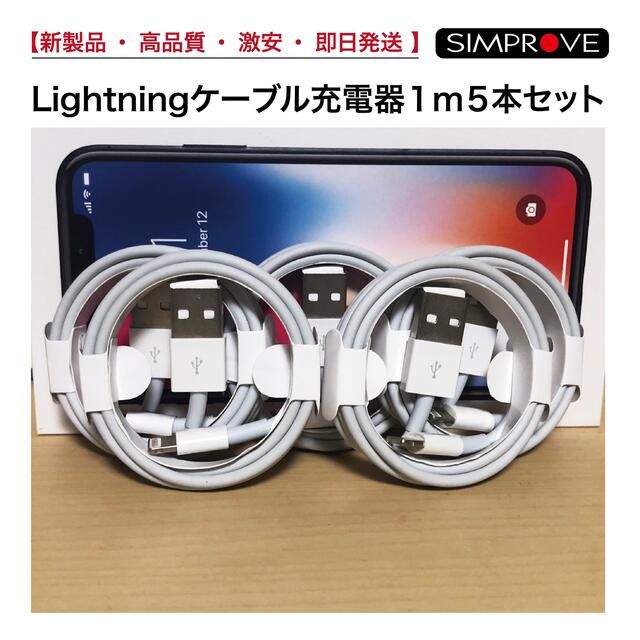 100本* iPhone充電器1mライトニングケーブル 純正品質 充電ケーブル 100本* iPhone充電器1mライトニングケーブル 純正品質 充電ケーブル