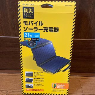 エレコム(ELECOM)のフランツ様専用(バッテリー/充電器)