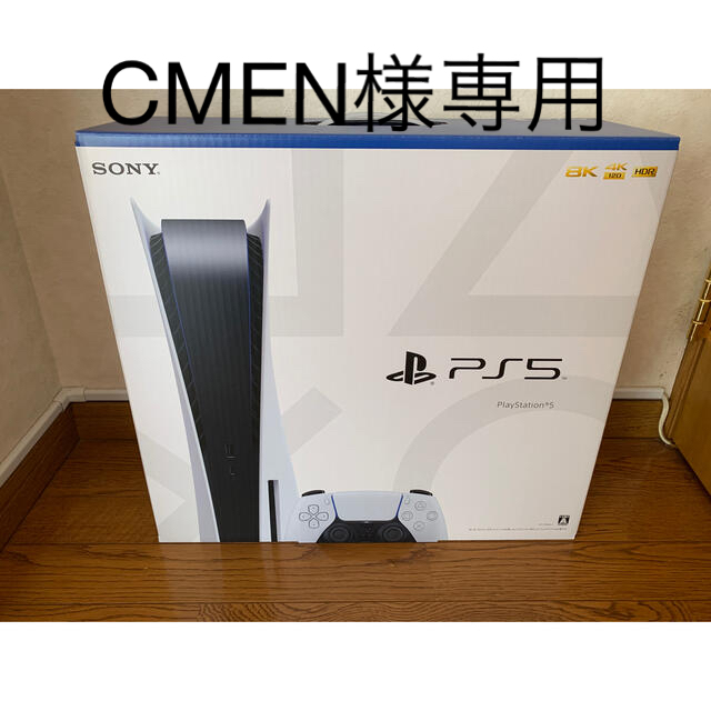 エンタメ/ホビーPlayStation 5（CFI-1100A01）