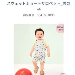 プチバトー(PETIT BATEAU)のプチバトー  サロペット(ロンパース)