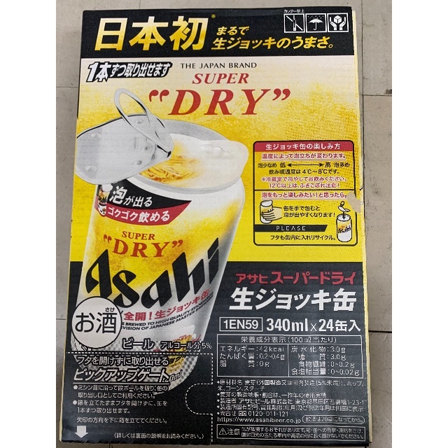格安販売中 専用品 アサヒスーパードライ生ジョッキ缶350ml 2箱 ビール - flaviogimenis.com.br 格安販売中 専用品 アサヒスーパードライ生ジョッキ缶350ml 2箱 ビール - flaviogimenis.com.br