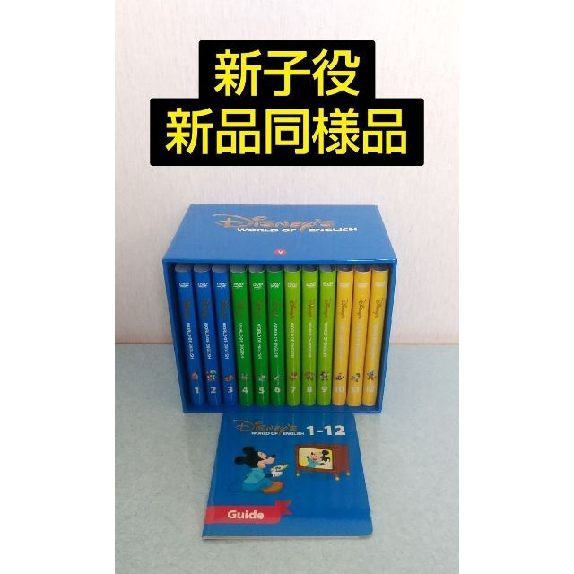 【2018年購入品】 DWE ディズニー英語システム ストレートプレイDVD