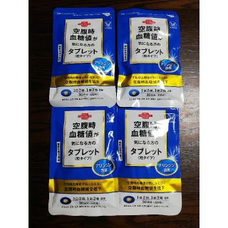 タイショウセイヤク(大正製薬)の大正製薬空腹時血糖値が気になる方のタブレット30日分(その他)