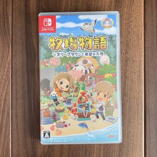 ニンテンドースイッチ(Nintendo Switch)の牧場物語 オリーブタウンと希望の大地 Switch(家庭用ゲームソフト)