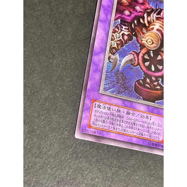 遊戯王(ユウギオウ)の【美品】遊戯王 サウザンド・アイズ・サクリファイス　初期　レリーフ エンタメ/ホビーのトレーディングカード(シングルカード)の商品写真