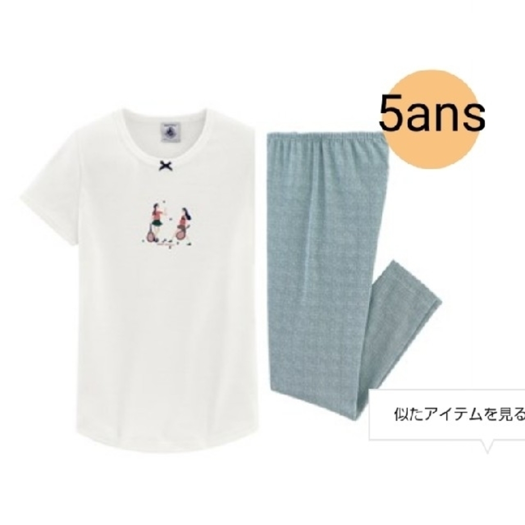 PETIT BATEAU(プチバトー)のPETIT BATEAU 新品 ｅｘｃｌｕｓｉｖｅ 半袖 & 長ズボン パジャマ キッズ/ベビー/マタニティのキッズ服女の子用(90cm~)(パジャマ)の商品写真