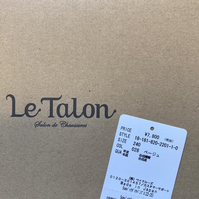 Le Talon(ルタロン)のルタロン　パンプス　ベージュ レディースの靴/シューズ(ハイヒール/パンプス)の商品写真