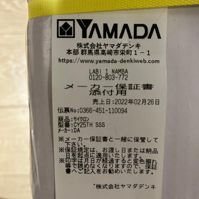 【新品 未開封】ダイソン CY25TH サイクロン掃除機  dyson