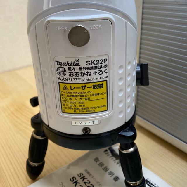 マキタ SK22P レーザー墨出し器-hybridautomotive.com
