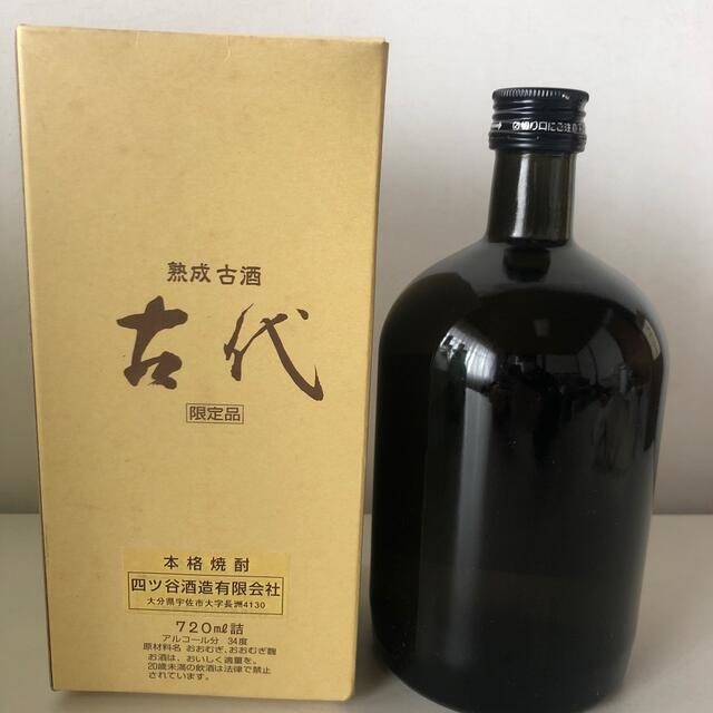 ②古代 焼酎屋 限定品 720ml 麦焼酎 34度