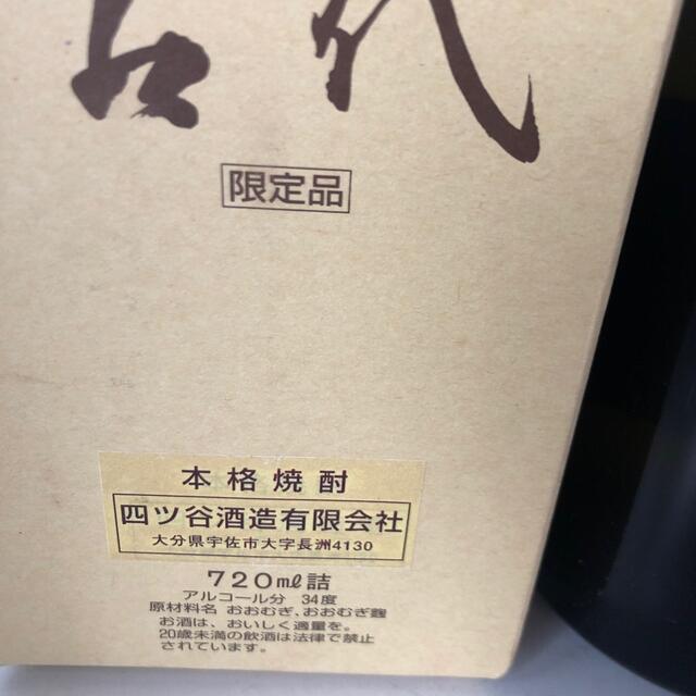 ②古代 焼酎屋 限定品 720ml 麦焼酎 34度 ②古代 焼酎屋 限定品 720ml 麦焼酎 34度