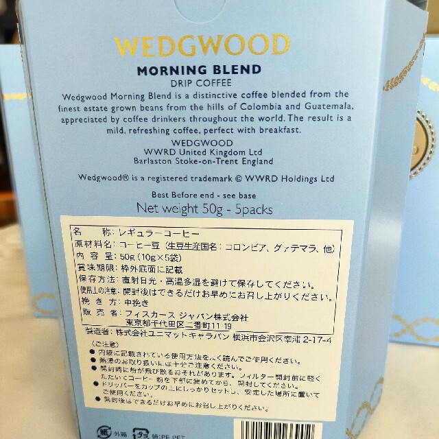 WEDGWOOD(ウェッジウッド)のwedgwoodドリップコーヒー 食品/飲料/酒の飲料(コーヒー)の商品写真