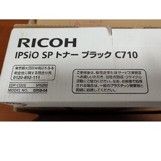 リコー(RICOH)のRICOH IPSIO SP トナーブラックC710(OA機器)