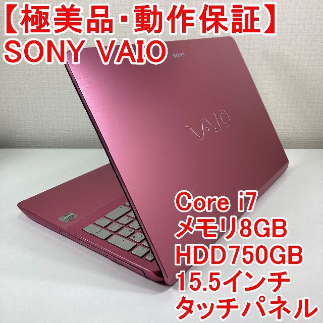 SONY - SONY VAIO ノートパソコン Windows11 （B90）