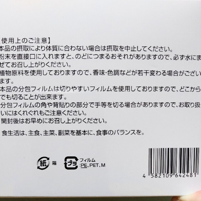 銀座まるかん　ダイエットjoka青汁お試し36本