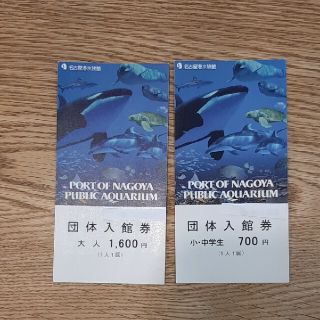 名古屋港水族館　入館券(水族館)