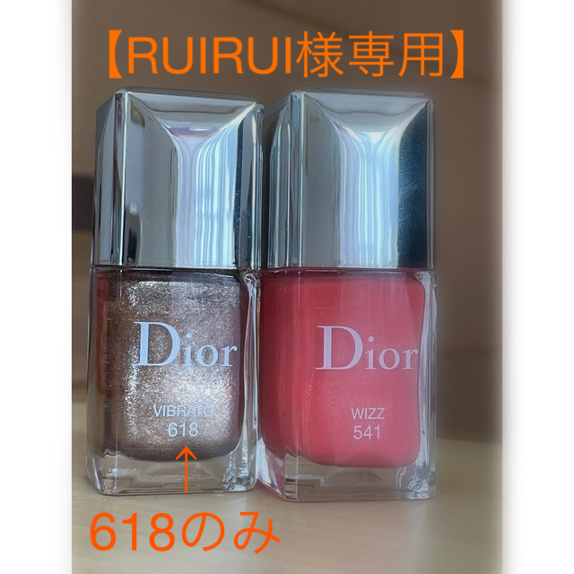 Christian Dior(クリスチャンディオール)の【RUIRUI様専用】Dior ネイルエナメル　618のみ コスメ/美容のネイル(マニキュア)の商品写真