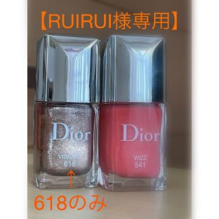 クリスチャンディオール(Christian Dior)の【RUIRUI様専用】Dior ネイルエナメル　618のみ(マニキュア)