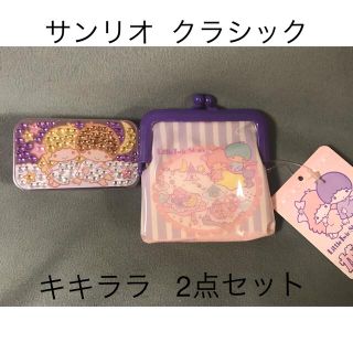 サンリオ(サンリオ)のサンリオ💝 リトルツインスターズ  💝ミニがま口 & メタルケース(その他)