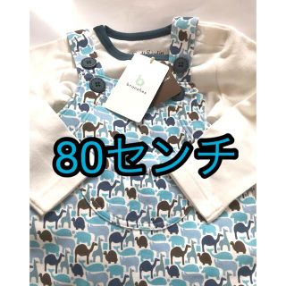 ブランシェス(Branshes)のbranshes 80センチ　オーバーオール(ロンパース)