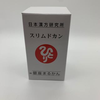 銀座まるかん スリムドカン 165g(ダイエット食品)