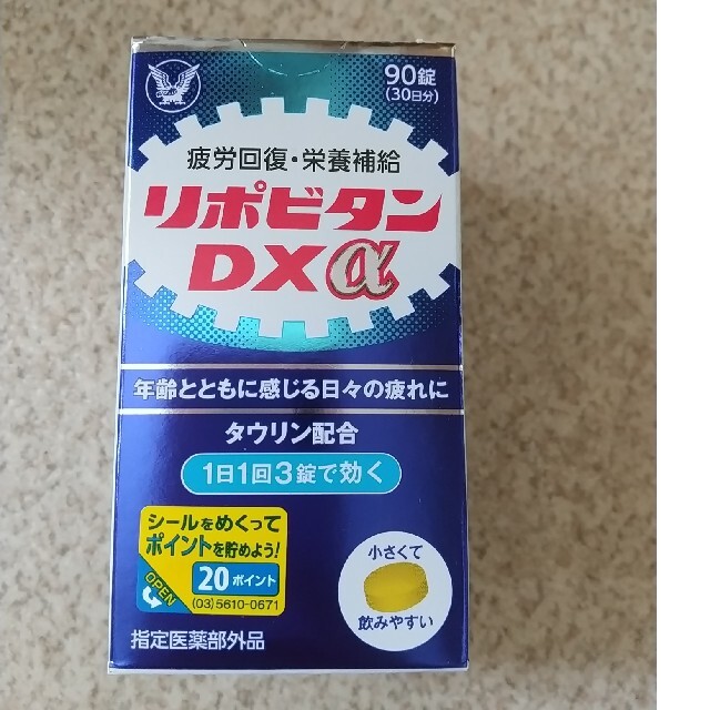 大正製薬(タイショウセイヤク)の大正製薬　リポビタンDXα　30日分 食品/飲料/酒の健康食品(ビタミン)の商品写真