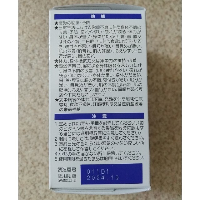 大正製薬(タイショウセイヤク)の大正製薬　リポビタンDXα　30日分 食品/飲料/酒の健康食品(ビタミン)の商品写真