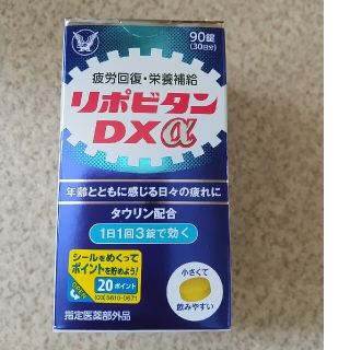 タイショウセイヤク(大正製薬)の大正製薬　リポビタンDXα　30日分(ビタミン)