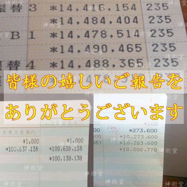 【強化】最強祈祷塩お守り 御守 護符 龍神宝珠入 大金運 財運商売繁盛投資宝くじ 2