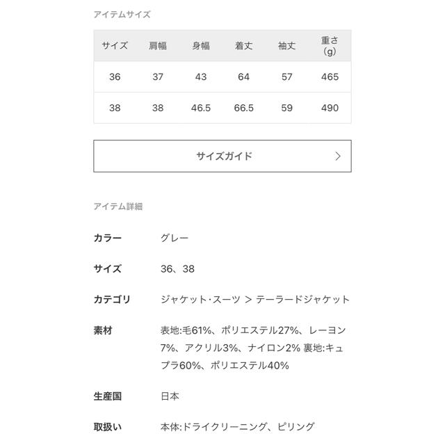 IENA   IENA LA BOUCLE 杢ツイード テーラードジャケットの通販 by