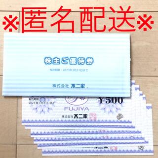 不二家株主優待3000円(レストラン/食事券)