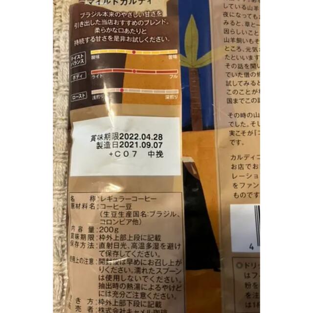 KALDI珈琲 サコッシュセット 食品/飲料/酒の飲料(コーヒー)の商品写真