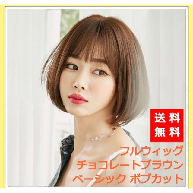 ウィッグ セミロング ストレート 人気 アッシュブラウン 自然 前髪なし