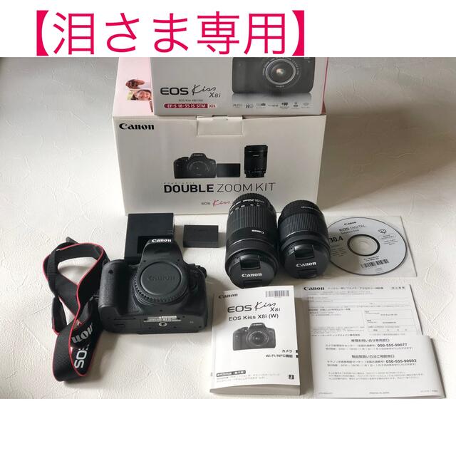 競売 Canon - Canon EOS KISS X8i (W) Wズームキット デジタル一眼