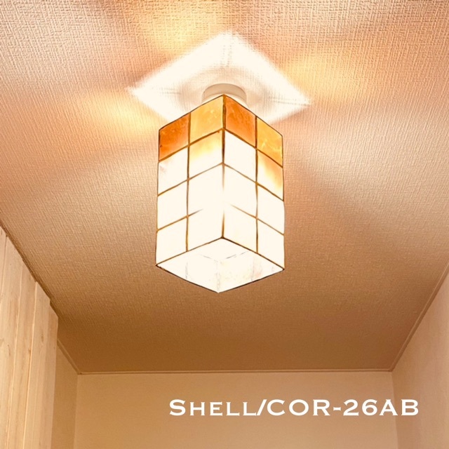 天井照明 Shell/COR-26AB シーリングライト E26ソケット照明器具 インテリア/住まい/日用品のライト/照明/LED(天井照明)の商品写真