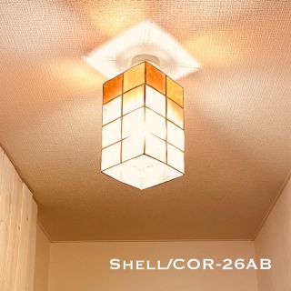 天井照明 Shell/COR-26AB シーリングライト E26ソケット照明器具(天井照明)