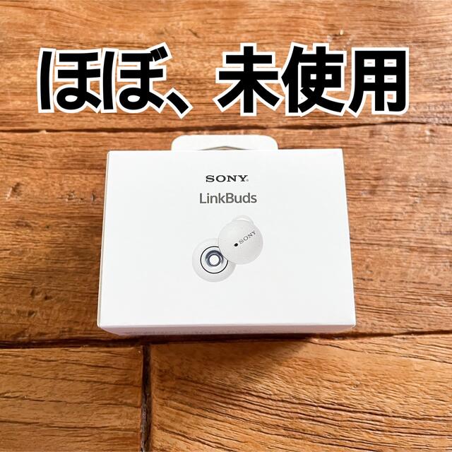 SONY ワイヤレスイヤホン LinkBuds ホワイト WF-L900 (W)