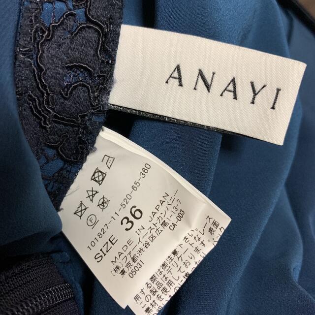 ANAYI(アナイ)のANAYI  レースタイト スカート  36 レディースのスカート(ひざ丈スカート)の商品写真