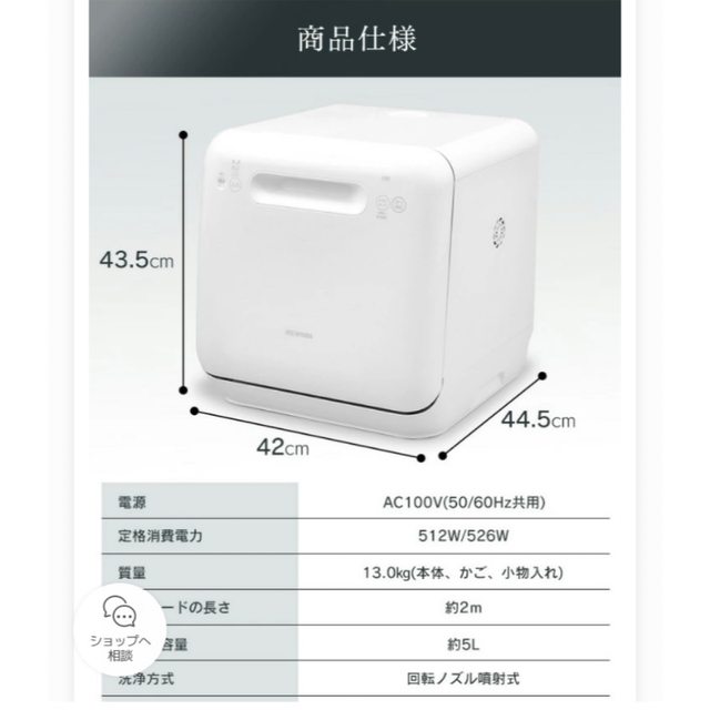 アイリスオーヤマ(アイリスオーヤマ)のアイリスオーヤマ　食洗機　おまけ付き スマホ/家電/カメラの生活家電(食器洗い機/乾燥機)の商品写真