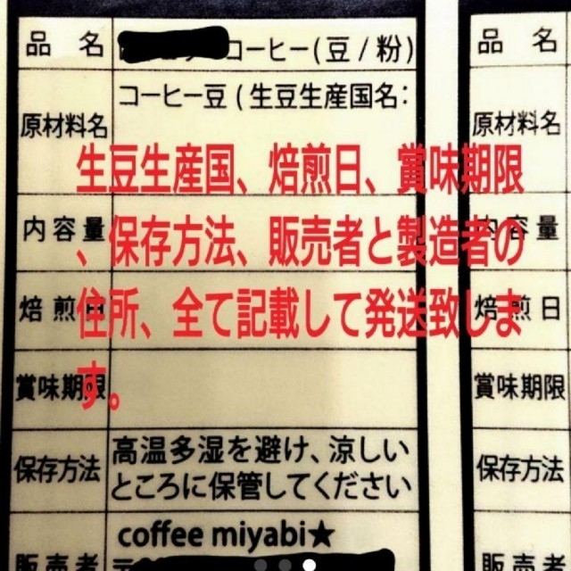 自家焙煎珈琲豆☆モカゲイシャ、ドリップコーヒーの通販 by coffee