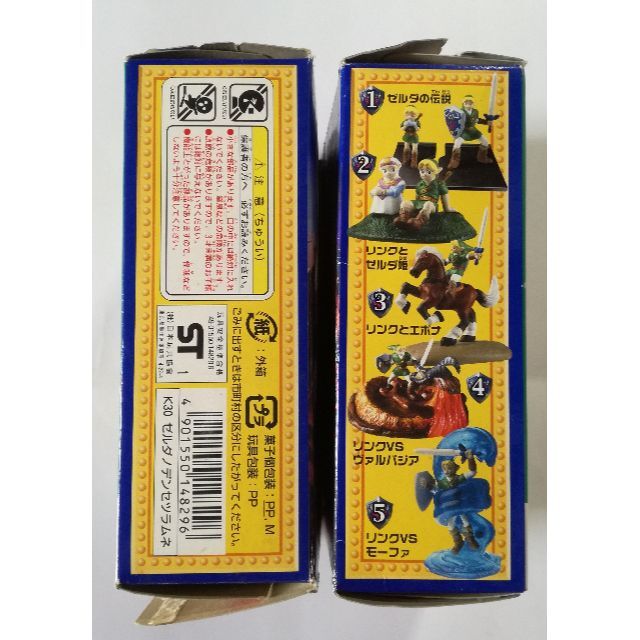 【レア】ゼルダの伝説ラムネ カバヤ食玩フィギュア シークレット含16体セット