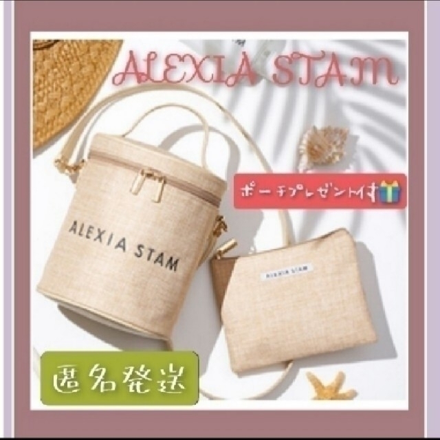 ALEXIA STAM(アリシアスタン)のALEXIA STAM　アリシアスタン　付録 レディースのバッグ(ショルダーバッグ)の商品写真