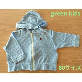 ユナイテッドアローズ(UNITED ARROWS)のgreen kids　ジップアップパーカー　80サイズ(カーディガン/ボレロ)