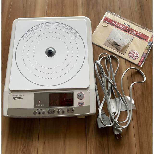 アムウェイ インダクションレンジ - 調理器具 アムウェイ インダクションレンジ - 調理器具