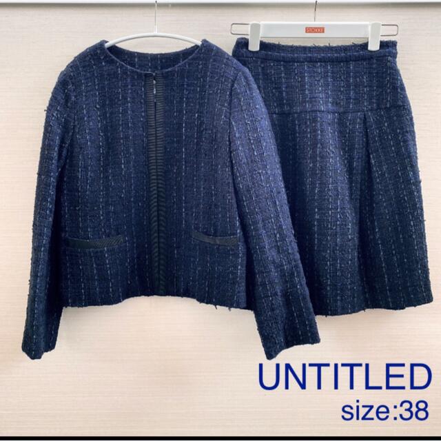 美品】UNTITLED/ツイードスカートセットアップ・スーツ-