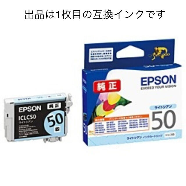 EPSON(エプソン)のエプソン☆互換インクカートリッジ　ICLM50、ICLC50 インテリア/住まい/日用品のオフィス用品(その他)の商品写真