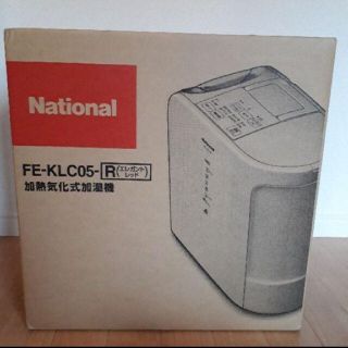 パナソニック(Panasonic)のNational製　加湿器FE-KLC05-R(加湿器/除湿機)