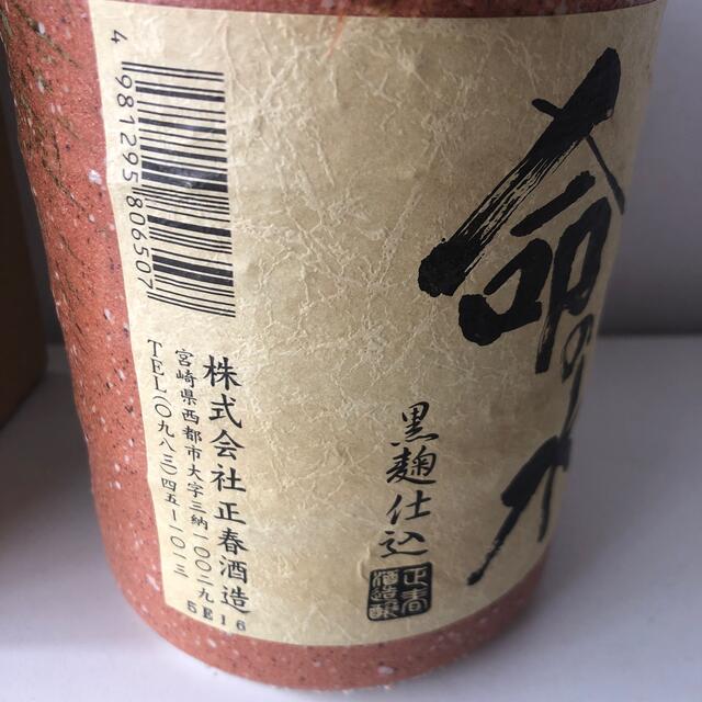 熟成原酒　命の水　37度720ml  食品/飲料/酒の酒(焼酎)の商品写真