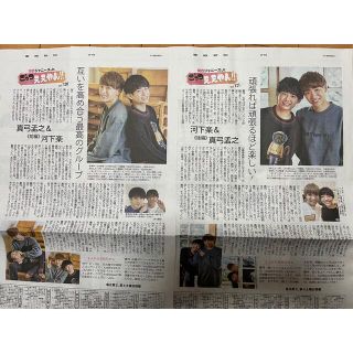 ジャニーズジュニア(ジャニーズJr.)の産経新聞 夕刊 関西ジャニーズJr. ごっつええやん‼︎ (印刷物)